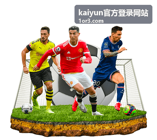 kaiyun官方登录网站登录与验证问题入口