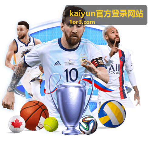 kaiyun官方登录网站客户端下载与安装问题入口